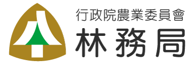 林務局 Logo